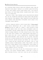 [사업계획서]훌륭한 사업계획서를 작성하는 방법-14