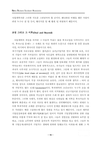 [사업계획서]훌륭한 사업계획서를 작성하는 방법-15