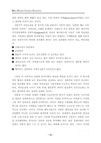 [사업계획서]훌륭한 사업계획서를 작성하는 방법-16