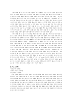 [마케팅]2%부족할때 STP전략과 4P-2