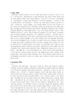 [마케팅]2%부족할때 STP전략과 4P-3