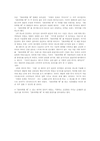 [마케팅]2%부족할때 STP전략과 4P-5