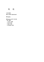 [마케팅]2%부족할때 STP전략과 4P-6