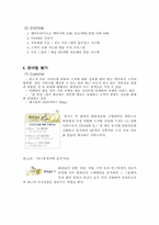 [인터넷서점]인터넷서점 `YES24` 예스24 문제점 및 개선사항-3