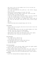 [인터넷서점]인터넷서점 `YES24` 예스24 문제점 및 개선사항-5