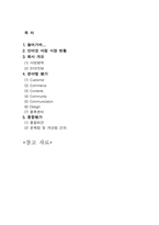 [인터넷서점]인터넷서점 `YES24` 예스24 문제점 및 개선사항-7