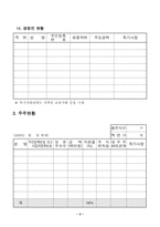 사업계획서 레포트-5