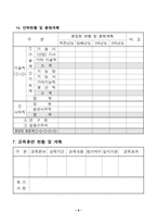 사업계획서 레포트-7