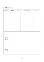 사업계획서 레포트-9