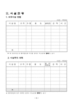 사업계획서 레포트-12