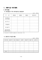 사업계획서 레포트-16