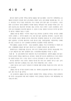 [스포츠 마케팅]월드컵에 대하여.-3