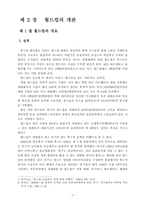 [스포츠 마케팅]월드컵에 대하여.-4