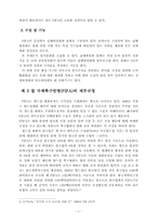 [스포츠 마케팅]월드컵에 대하여.-7