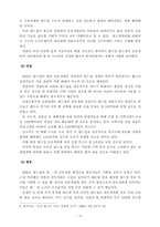 [스포츠 마케팅]월드컵에 대하여.-15