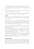 [사회학]보수주의의 의미-10