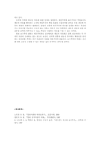 [사회학]보수주의의 의미-12