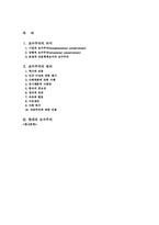 [사회학]보수주의의 의미-13