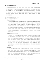 [마케팅조사]영화마케팅과 `집으로` 마케팅전략-4