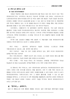 [마케팅조사]영화마케팅과 `집으로` 마케팅전략-6