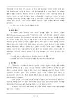 [마케팅조사]영화마케팅과 `집으로` 마케팅전략-8