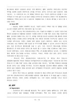 [마케팅조사]영화마케팅과 `집으로` 마케팅전략-10