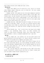 [마케팅조사]영화마케팅과 `집으로` 마케팅전략-14