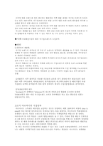 [명품마케팅]명품마케팅 실태와 사례 원인-4