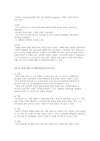 [명품마케팅]명품마케팅 실태와 사례 원인-5