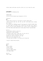 [명품마케팅]명품마케팅 실태와 사례 원인-6