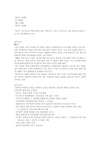 [명품마케팅]명품마케팅 실태와 사례 원인-7