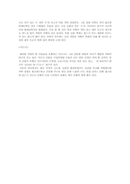 [명품마케팅]명품마케팅 실태와 사례 원인-16