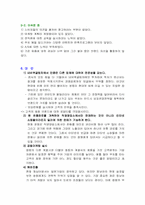 [마케팅]쌍용자동차 무쏘 마케팅 전략-7