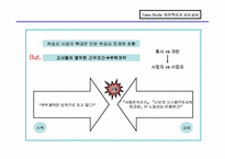 [비정규노동자]비정규직 노동자의 문제점과 개선방향-9