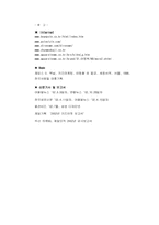 [마케팅]빈폴 키즈 마케팅 전략-14