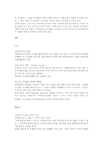 [마케팅]빈폴 stp와 4p 분석-3