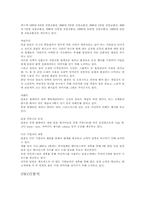 [마케팅]빈폴 stp와 4p 분석-7