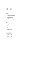 [마케팅]빈폴 stp와 4p 분석-9