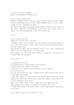 [마케팅관리]빈폴의 마케팅 전략-6