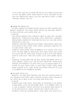 [경영]삼성플라자 경영분석-7