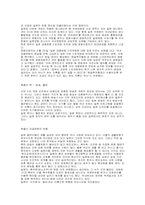 [외국문화]일본문화개방이 우리에게 미치는 영향과 나아갈 방향-2