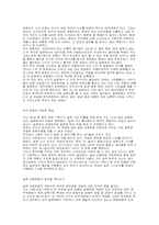 [외국문화]일본문화개방이 우리에게 미치는 영향과 나아갈 방향-3
