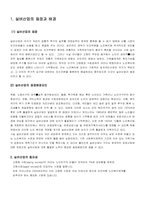 [실버산업]실버산업에 대하여-2