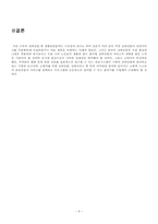 [실버산업]실버산업에 대하여-9