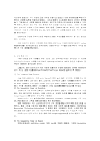 [경영분석]스타벅스의 경영사례-7