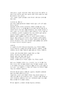 [독서감상문]윤대녕의 천지간을 읽고-2