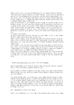 [산문]유용주의 `그러나나는살아가리라`에 대한 전문가서평과 독자서평모음-2