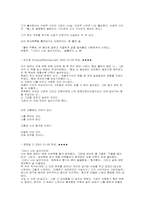 [산문]유용주의 `그러나나는살아가리라`에 대한 전문가서평과 독자서평모음-3