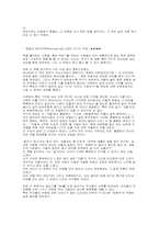 [산문]유용주의 `그러나나는살아가리라`에 대한 전문가서평과 독자서평모음-4
