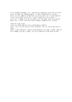 [산문]유용주의 `그러나나는살아가리라`에 대한 전문가서평과 독자서평모음-5